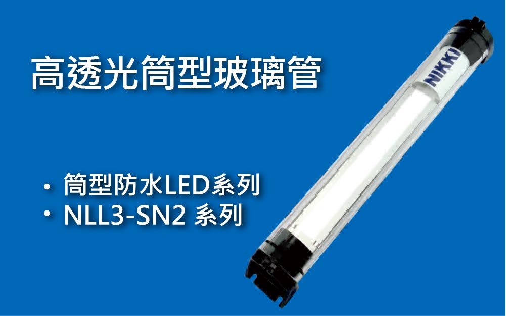 CNC work light, cylindrical light, lathe work light, milling machine work light, machine interior light, dustproof and waterproof LED work light