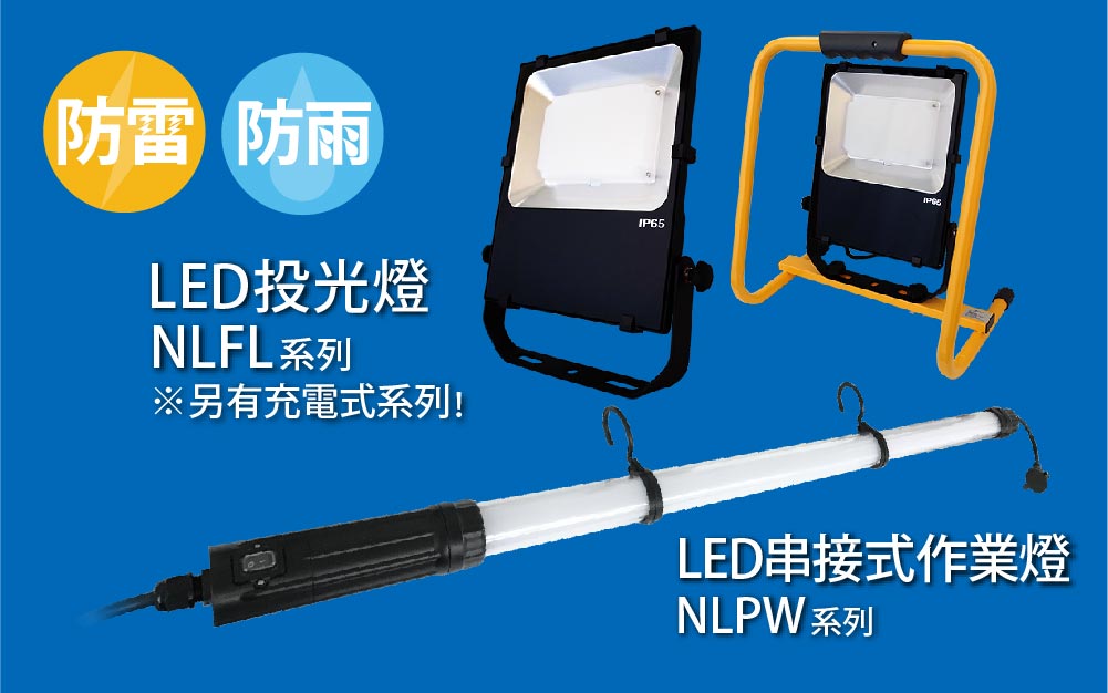 Floodlight, LED floodlight, dustproof and waterproof LED floodlight