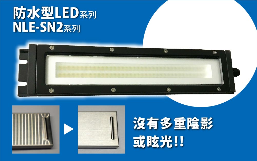 CNC work light, lathe light, LED work light, flat panel light, waterproof LED light