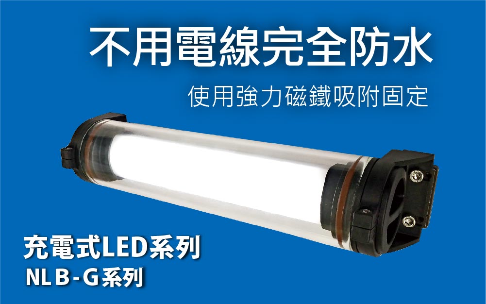 Waterproof LED lights, rechargeable LED lights, rechargeable lights. LED rechargeable work lights