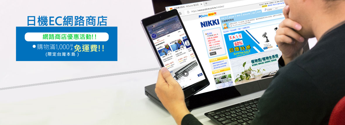 Nikki shopping channel