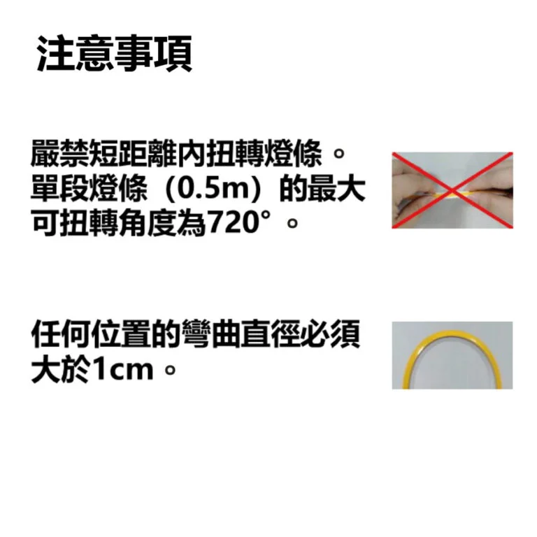Precautions for using light strips