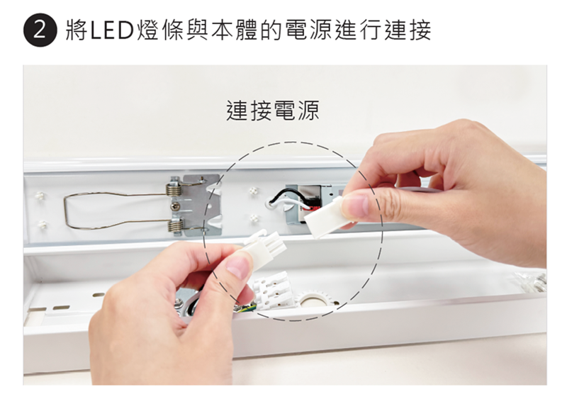 日機燈具安裝流程2