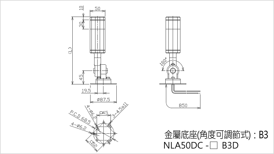 角度可調節式金屬底座圖面