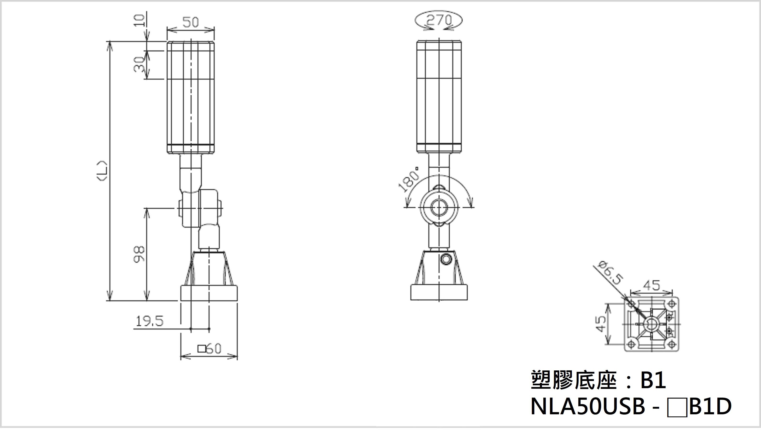B1可調式塑膠底座尺寸圖