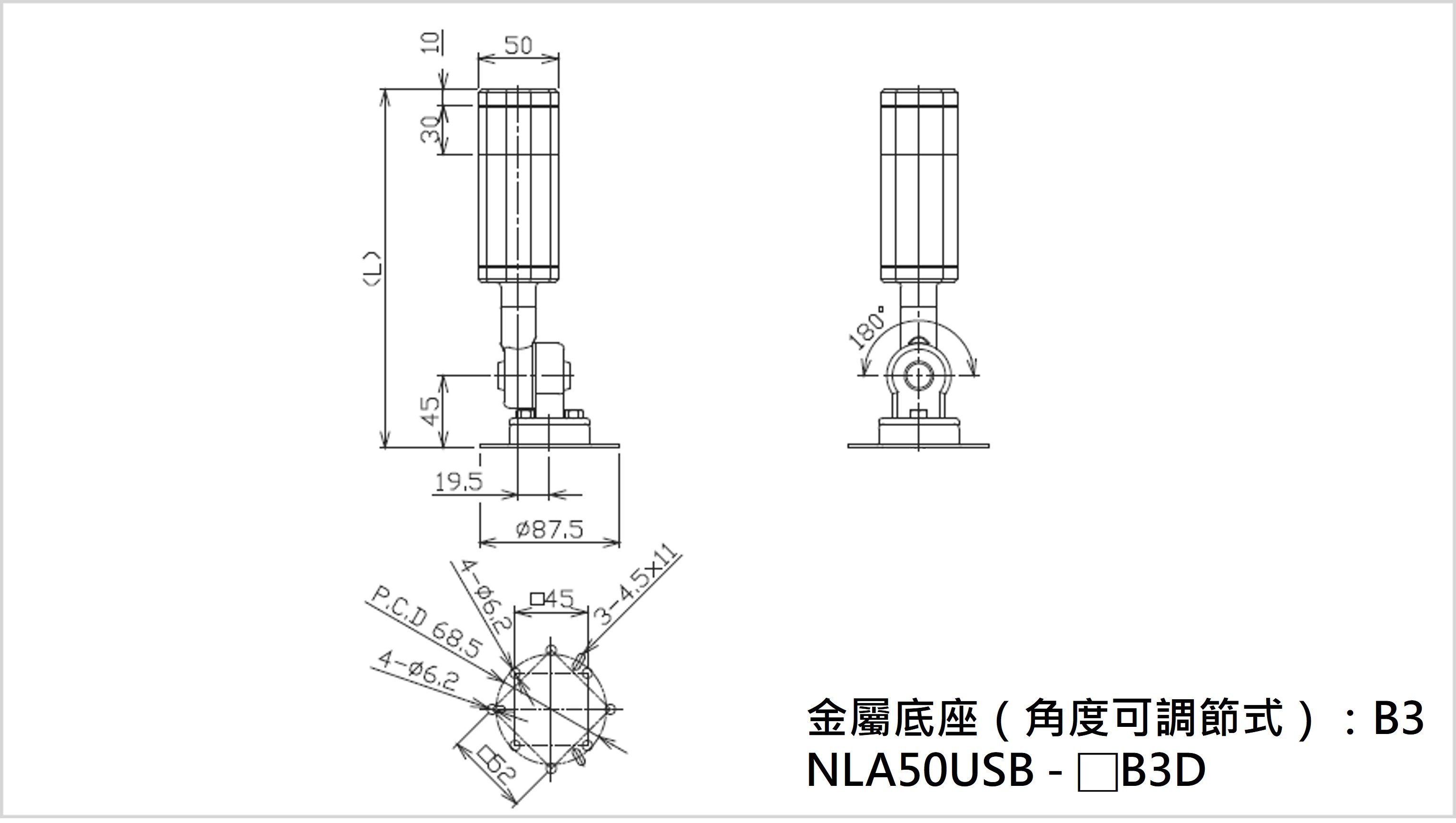 角度可調節式金屬底座圖面