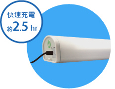 快速充電