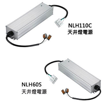 NLH60・110用電源範例照片